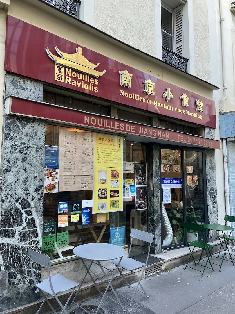 Les nouilles de Jiangnan