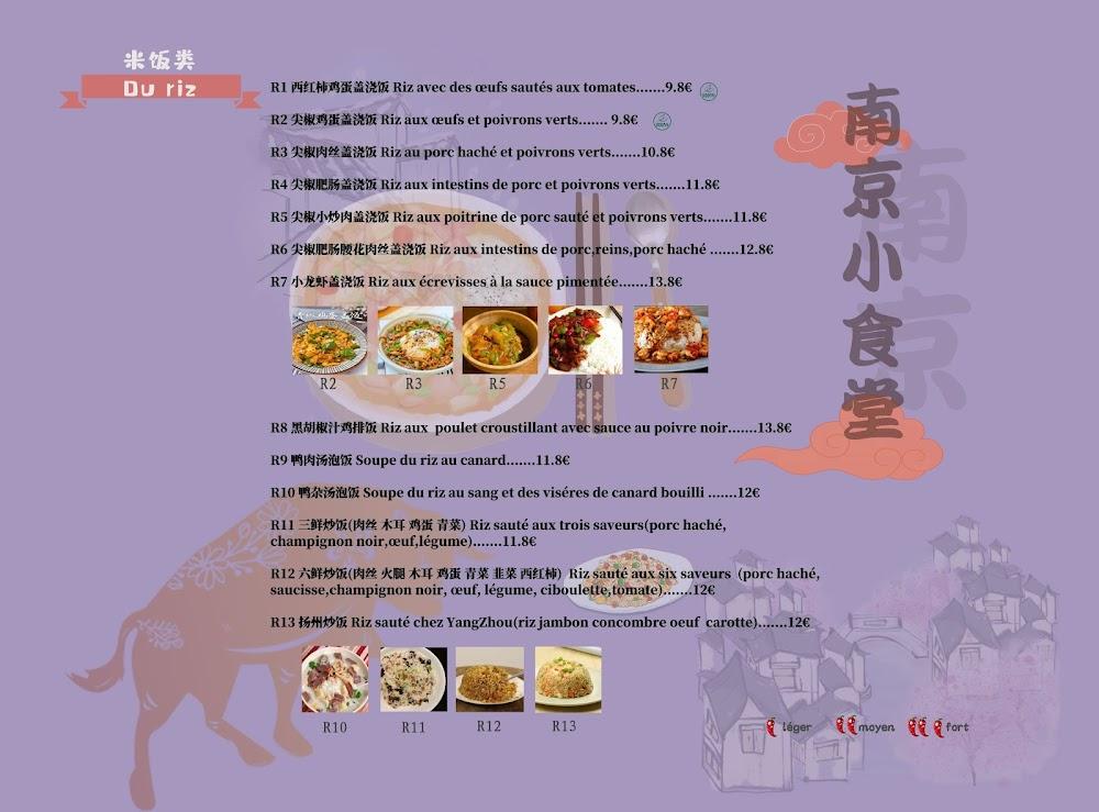 Les nouilles de Jiangnan - Menu Image 1