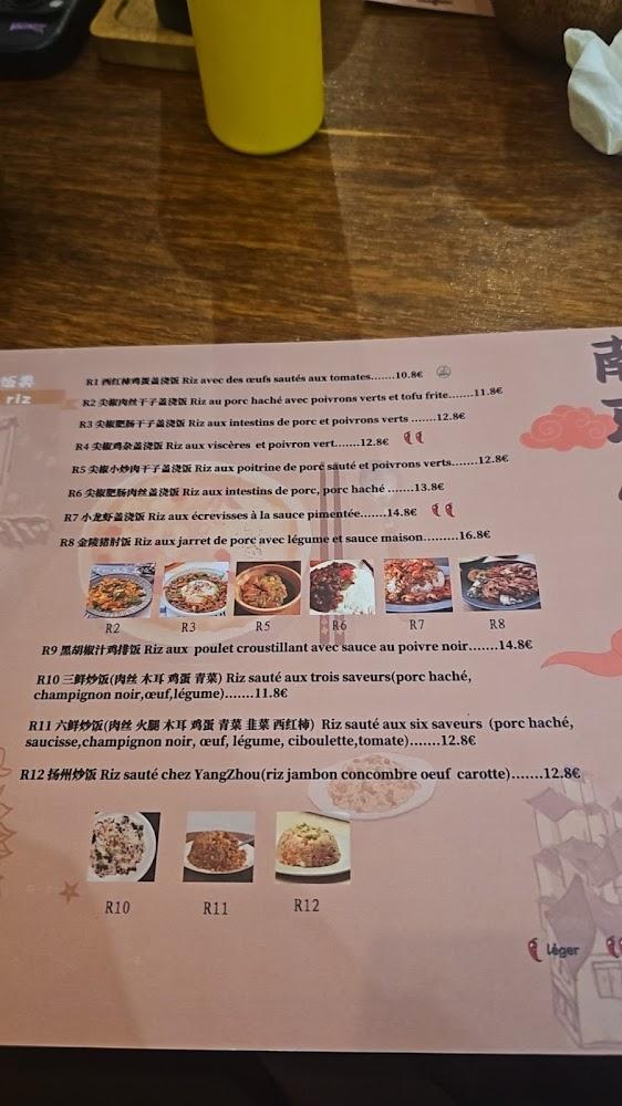 Les nouilles de Jiangnan - Menu Image 2